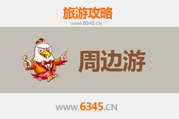 黔西南册亨周边2-3天短途游：探秘布依风情与喀斯特奇观