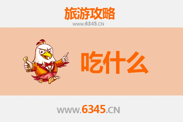 黔西南册亨美食必吃清单：舌尖上的布依族风味之旅