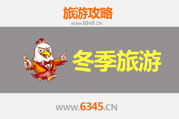 黔西南册亨冬季旅游攻略：探秘布依文化，尽享温暖山水