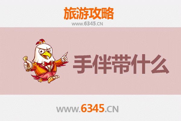 黔西南册亨至南澳岛山海之旅：自驾游全攻略与特色手信指南